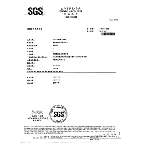 100%生機黑芝麻醬 260g<單瓶&箱購>