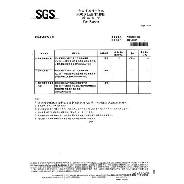 100%生機黑芝麻醬 260g<單瓶&箱購>