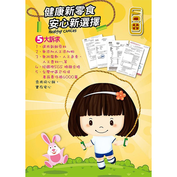 十穀米同心餅 150g袋裝<口味任選>