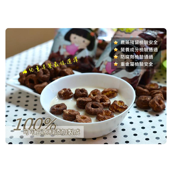 十穀米同心餅(巧克力口味)禮盒裝