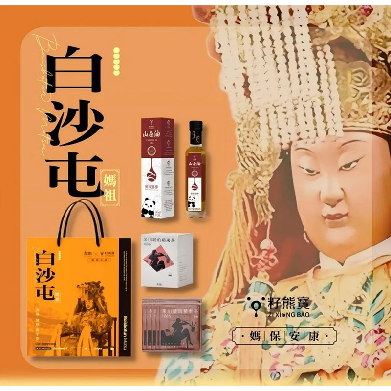 白沙屯媽祖(鮮果鮮榨山茶油&果川琥珀蘋果茶)<保安康聯名禮盒>