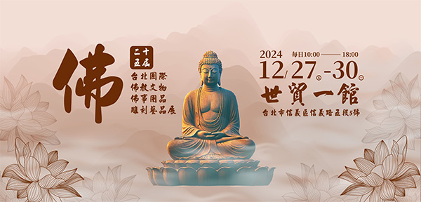 2024年夏季蔬食盛會