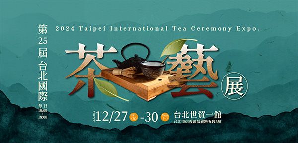 第二十五屆台北國際素食展於12/27(五)~12/30(一)~登場~
