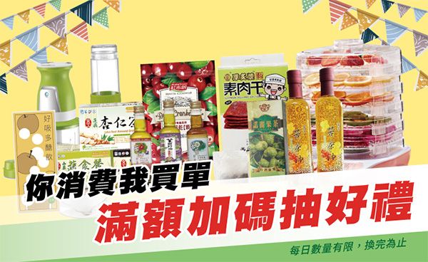 第二十五屆台北國際素食展於12/27(五)~12/30(一)~登場~ 第二十五屆台北國際素食展於12/27(五)~12/30(一)~登場~