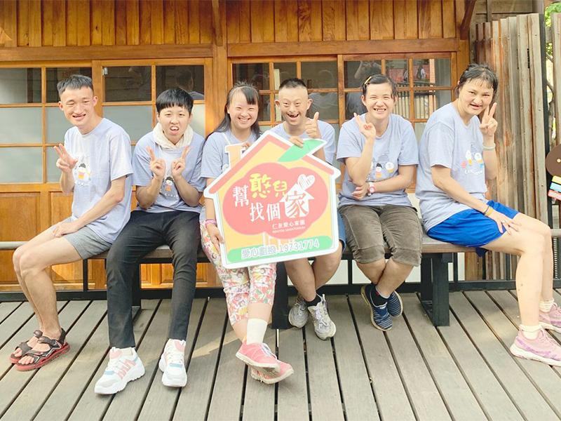 幫憨兒找個家｜仁友愛心家園搬遷計畫：重建家園 讓愛蔓延！