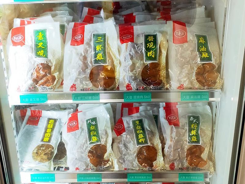 台北第一家素食超商【蔬食8】 台北第一家素食超商【蔬食8】