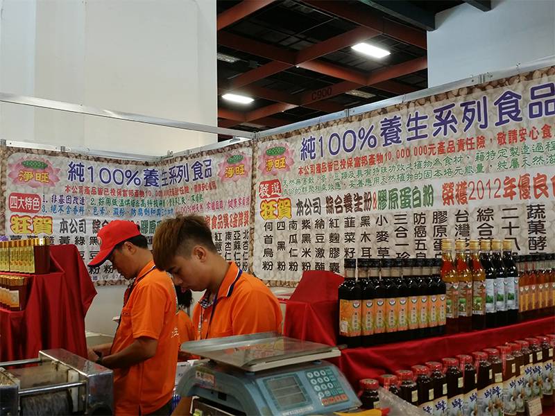 9/24-9/27台北世貿一館，台北國際際素食，百家廠商聯合盛大展出！