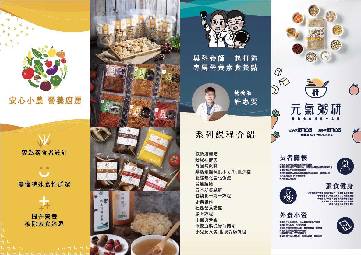 素(蔬)食如何均勻攝取? 讓專業營養師告訴您