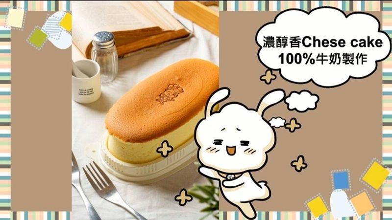 街角甜心&歐巴-慶祝蔬食系列全新登場