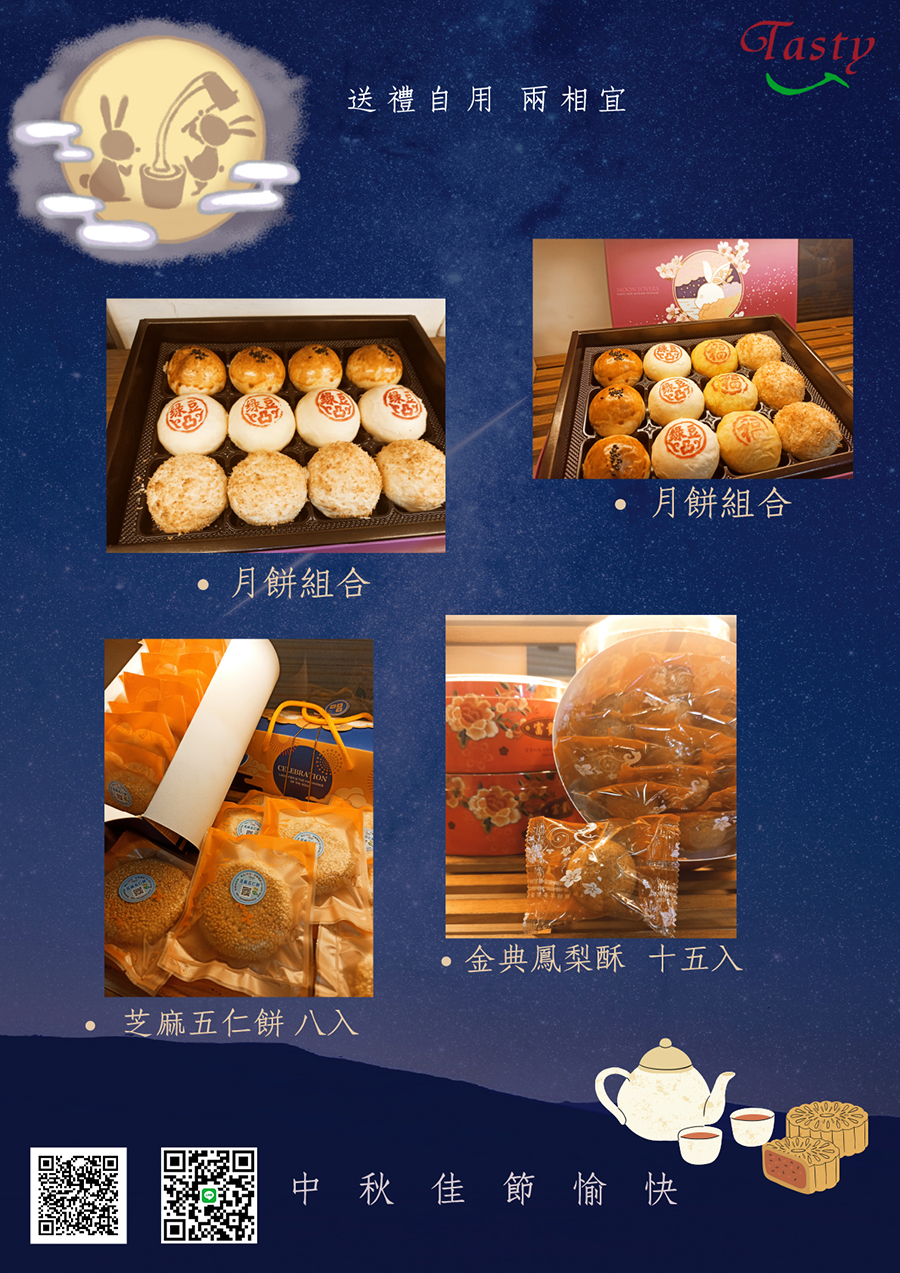 淘喜地素食烘焙坊中秋節預購開始啦!!