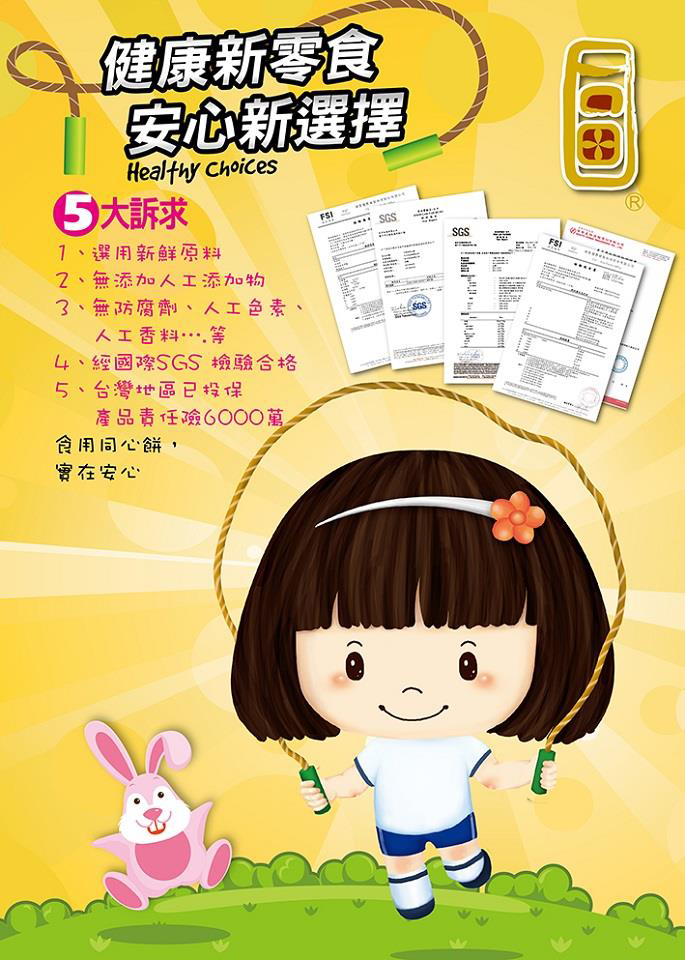 十穀米同心餅100g<口味任選>