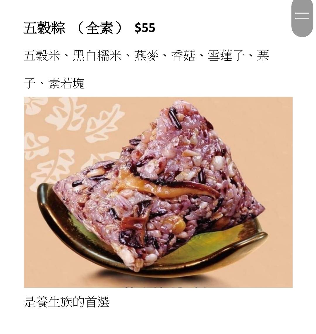 觀世音素菜餐廳