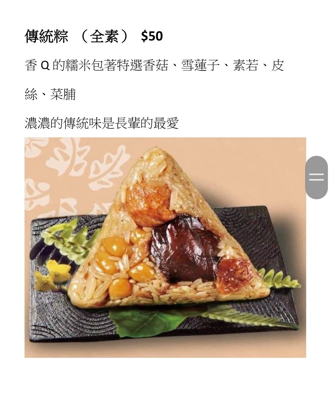 觀世音素菜餐廳