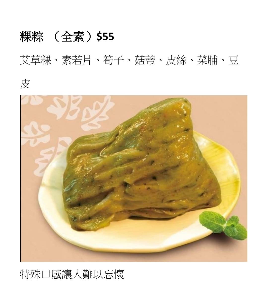觀世音素菜餐廳