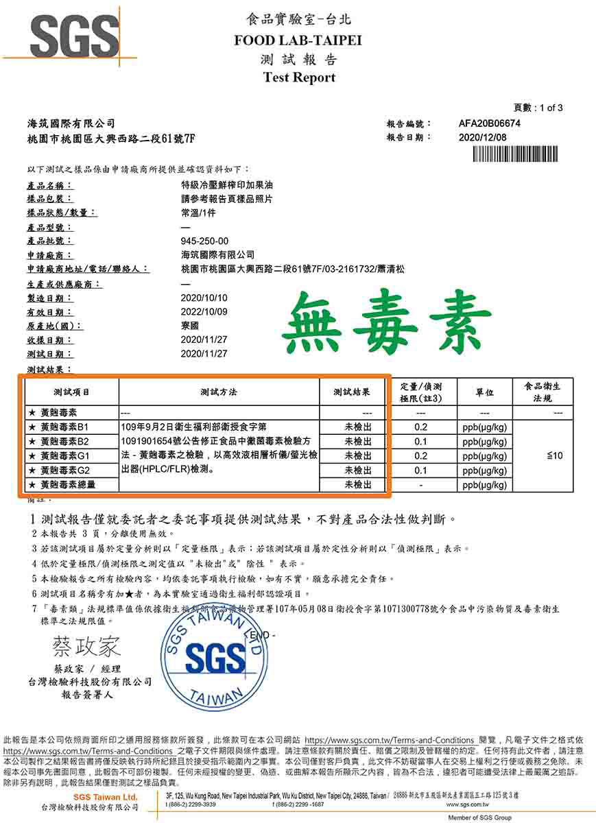 特級冷壓鮮榨印加果油 2瓶裝-禮盒