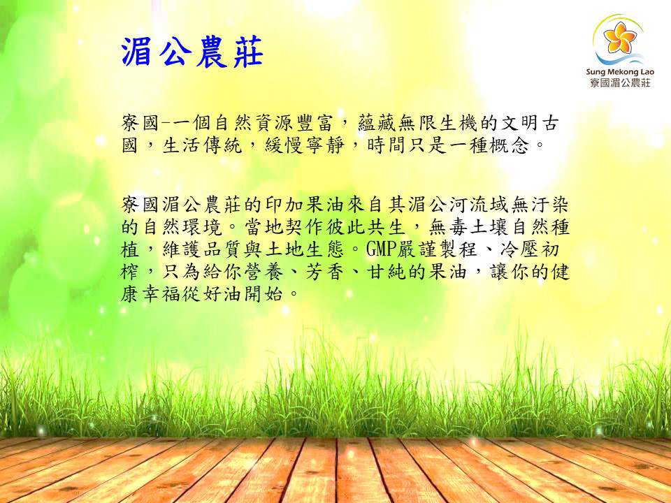 特級冷壓鮮榨印加果油 2瓶裝-禮盒