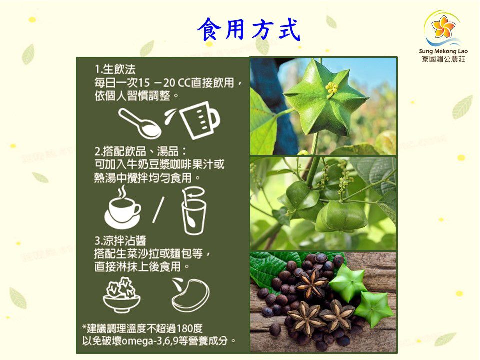 特級冷壓鮮榨印加果油 2瓶裝-禮盒