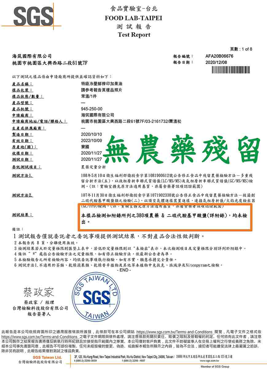 特級冷壓鮮榨印加果油 2瓶裝-禮盒