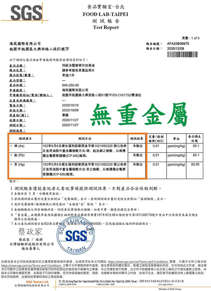特級冷壓鮮榨印加果油 2瓶裝-禮盒