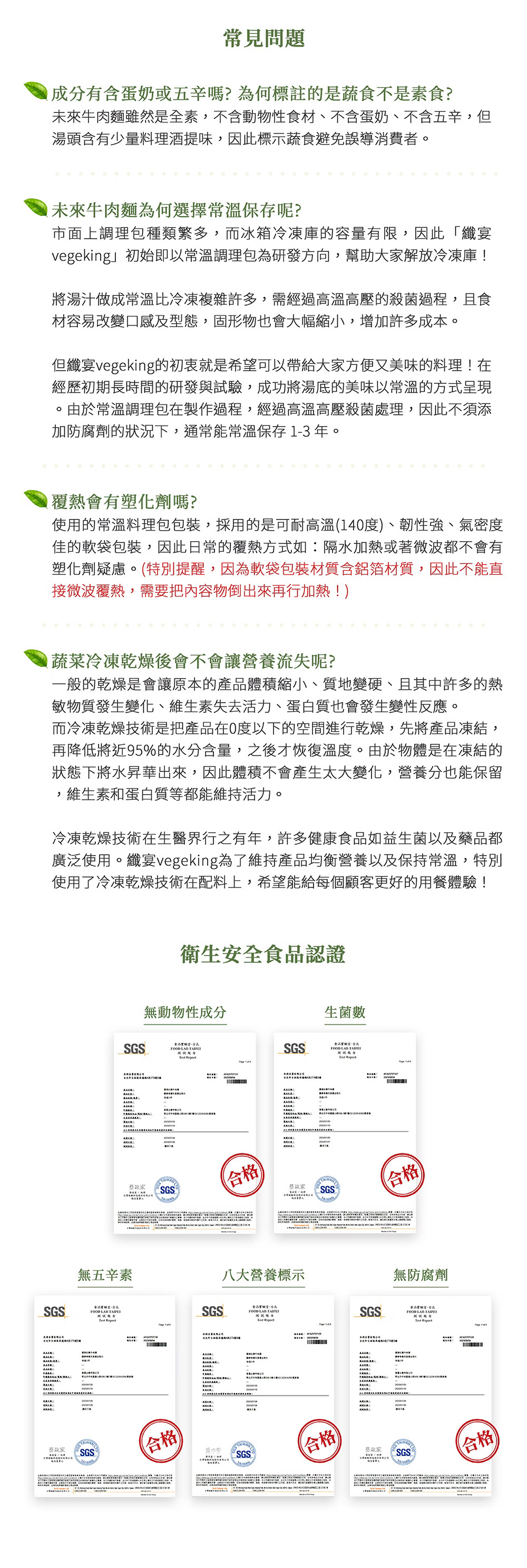 未來牛肉麵 - 酸菜蘿蔔