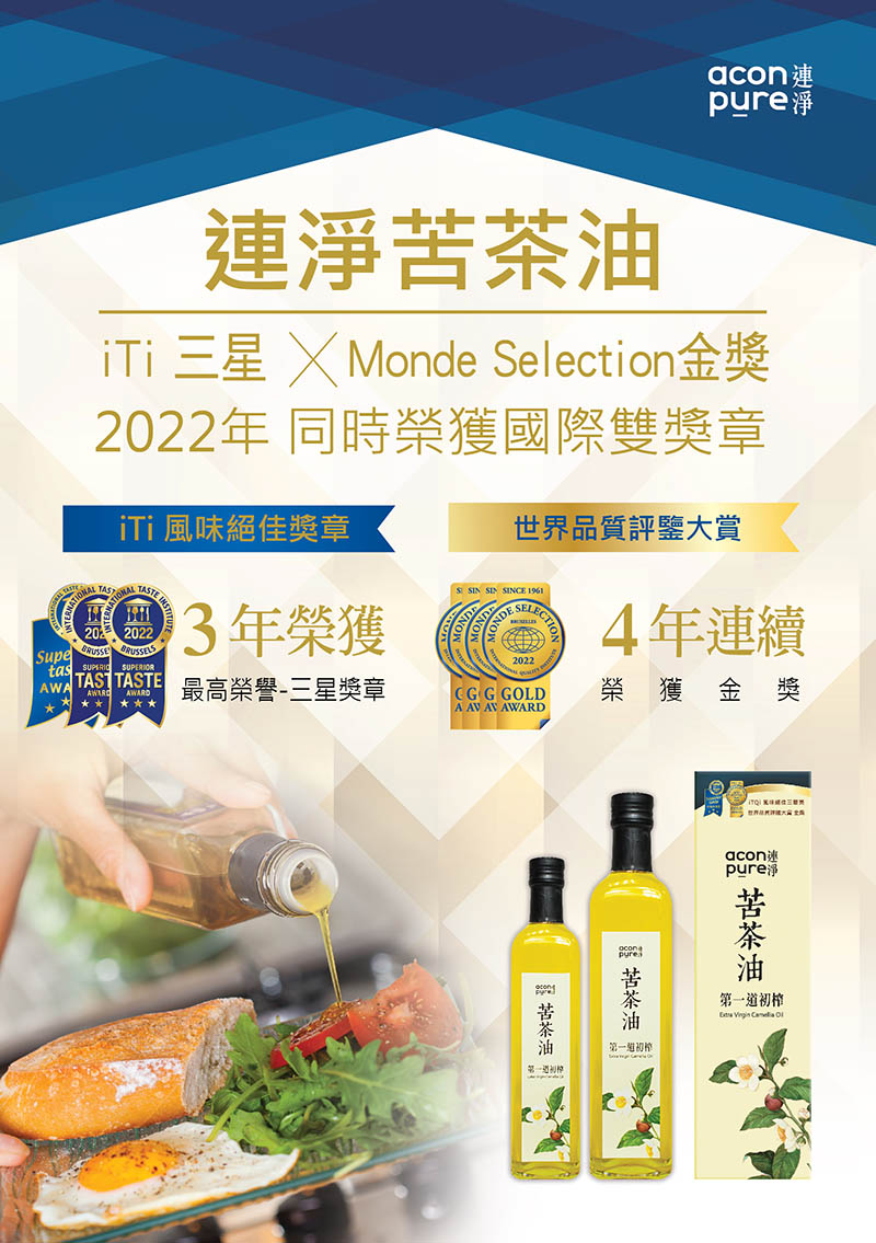 連淨純苦茶油禮盒組(大)