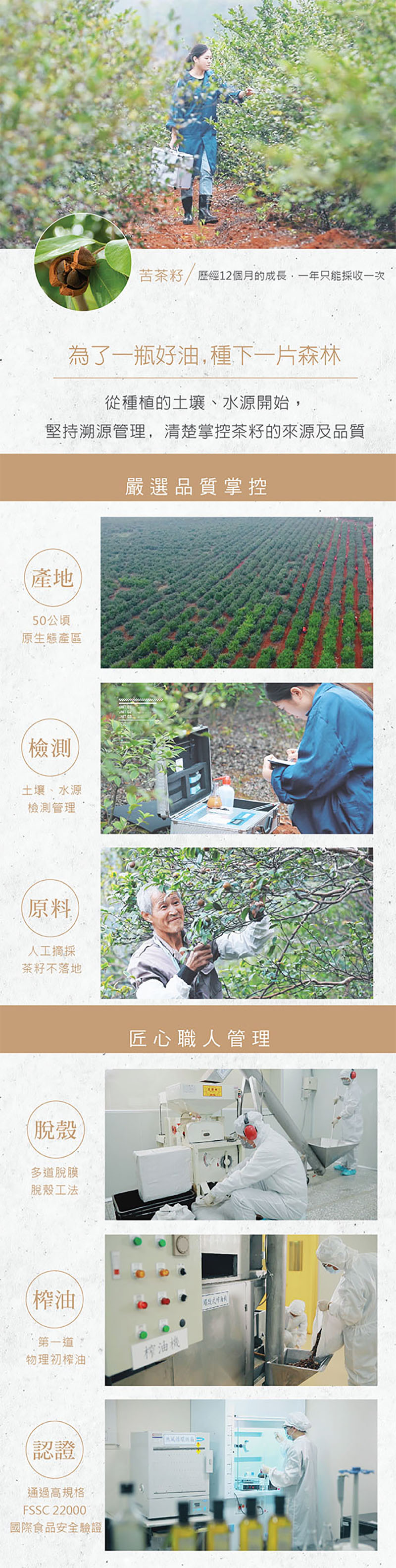 連淨純苦茶油禮盒組(大)