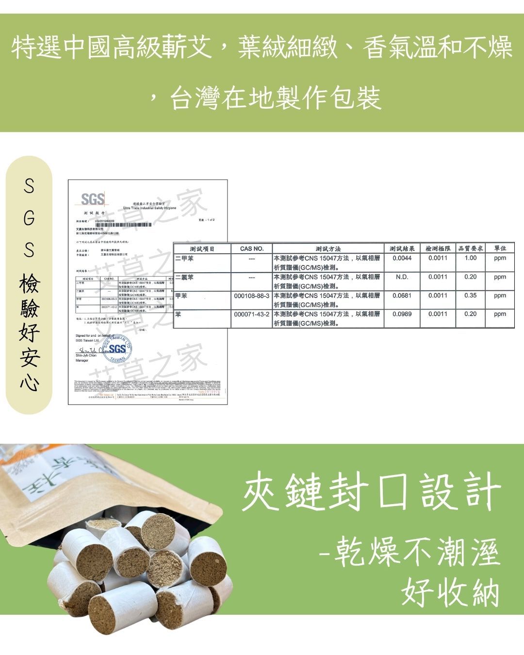 【艾草薰香柱】 42入/包