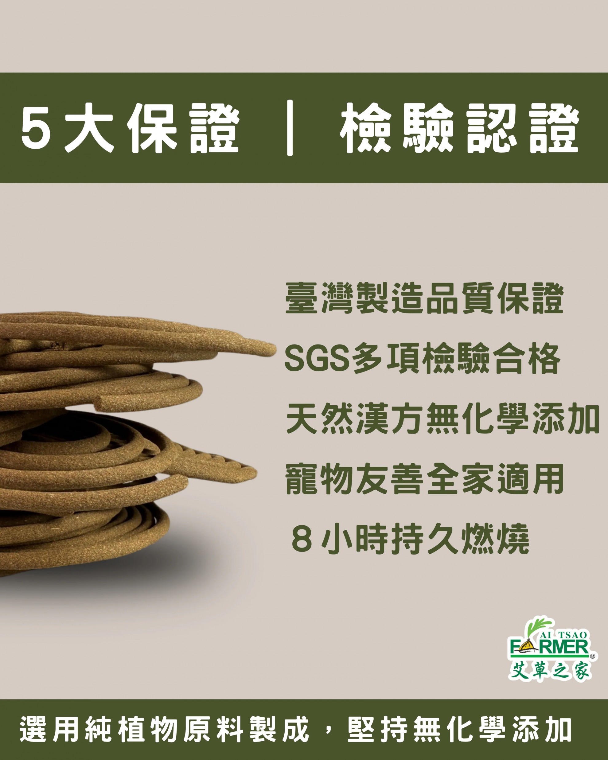 【艾農蚊香】紙盒裝-箱購組 ３２捲/盒、一箱35盒