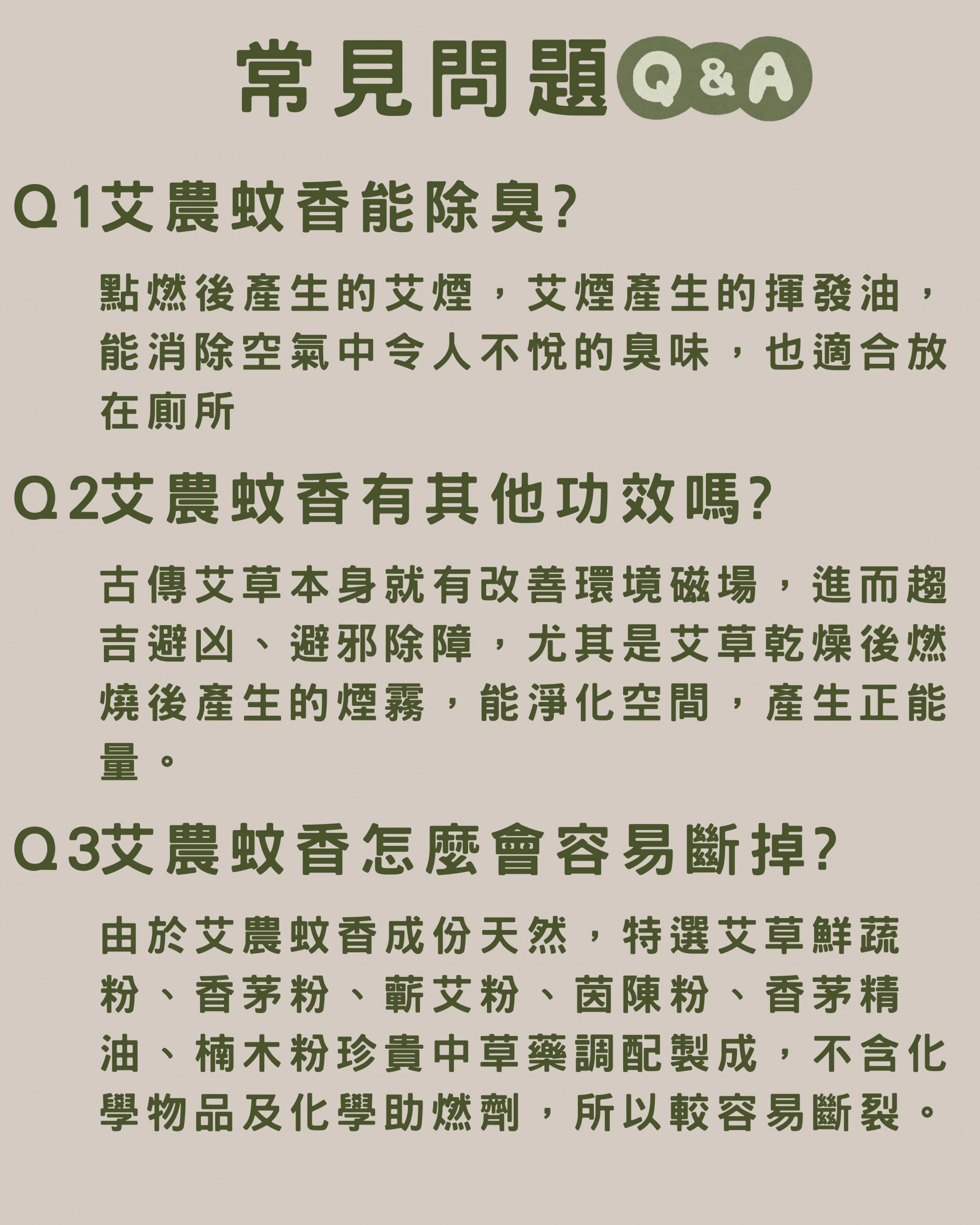 【艾農蚊香】紙盒裝-箱購組 ３２捲/盒、一箱35盒
