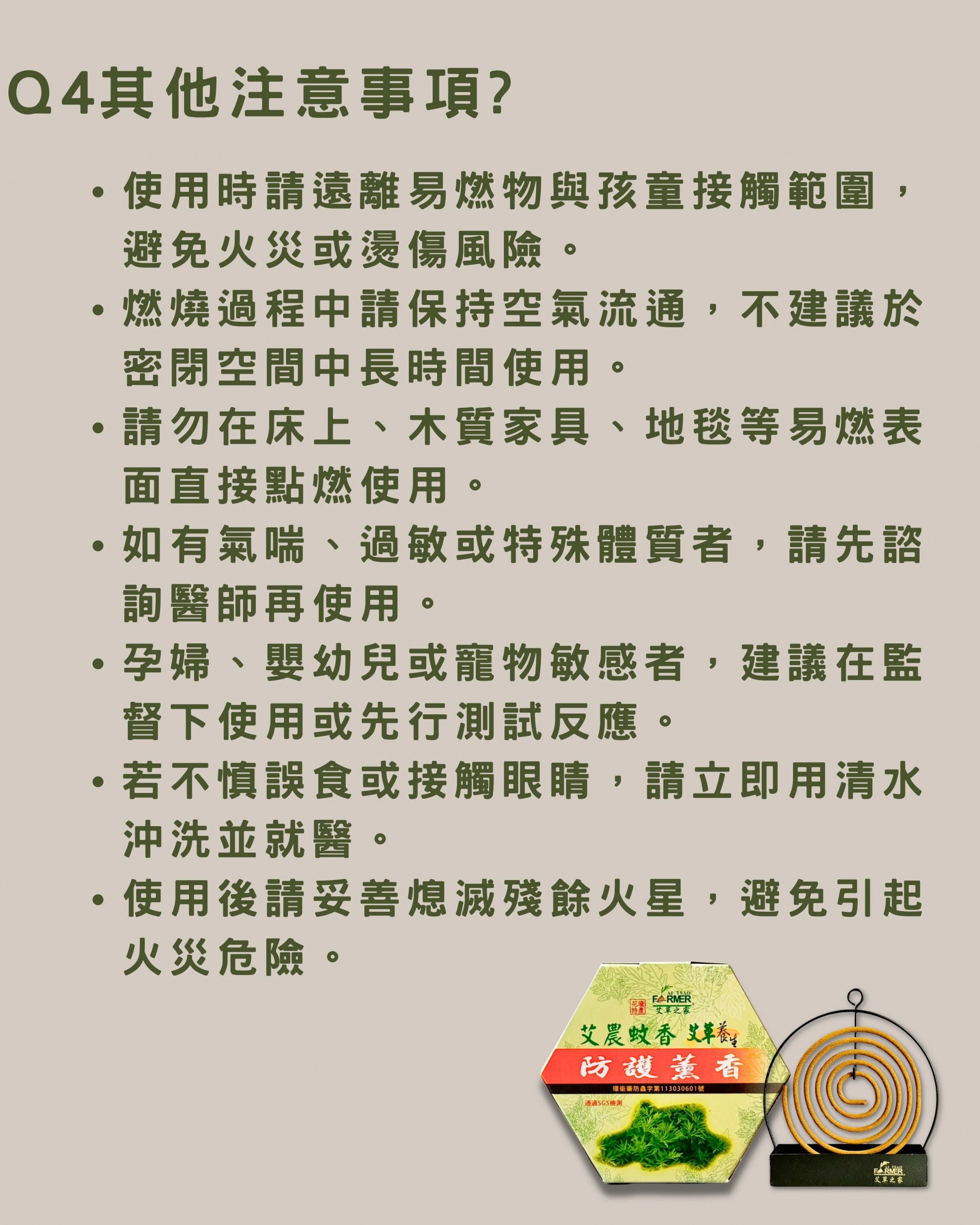 【艾農蚊香】紙盒裝-箱購組 ３２捲/盒、一箱35盒