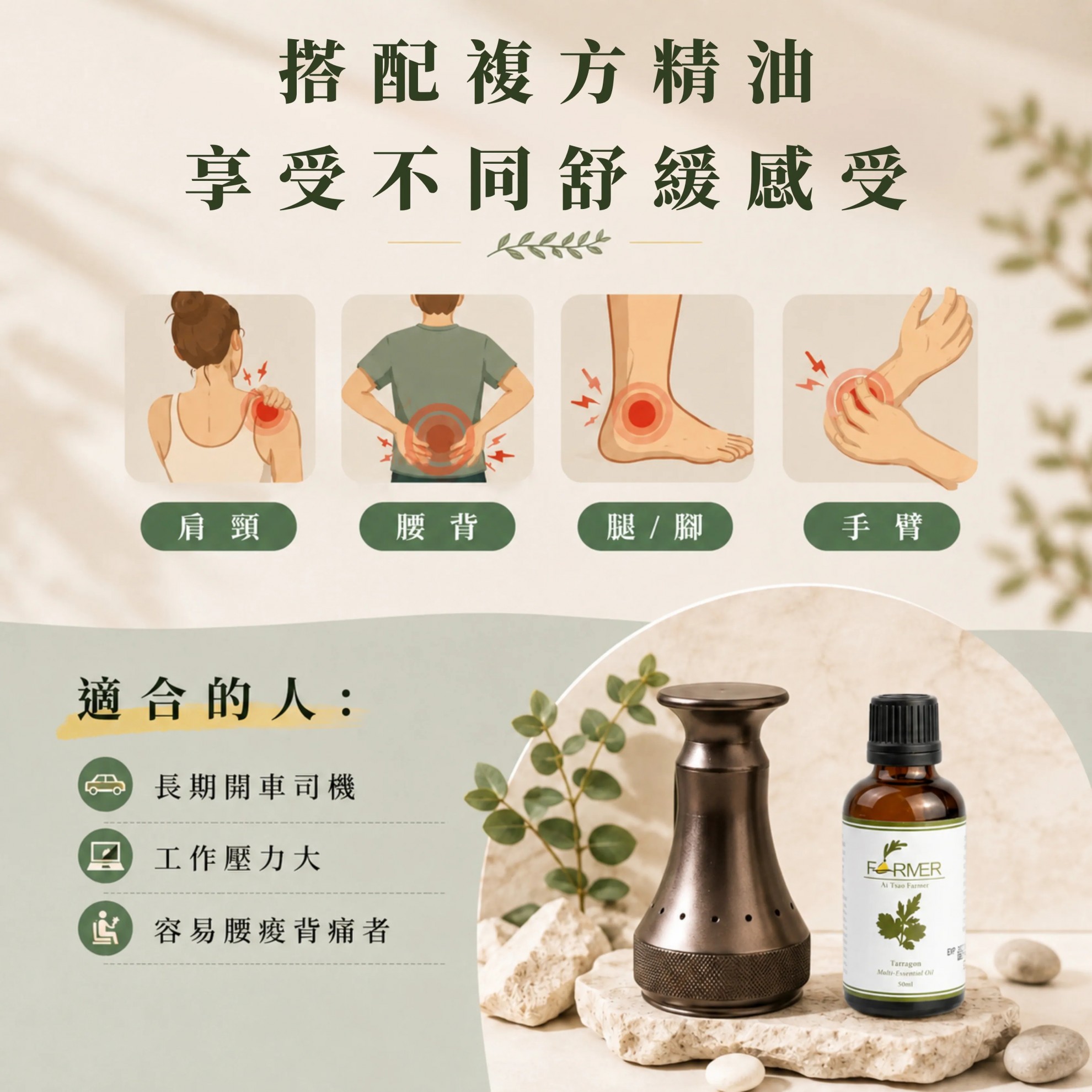 【艾草溫罐器組】