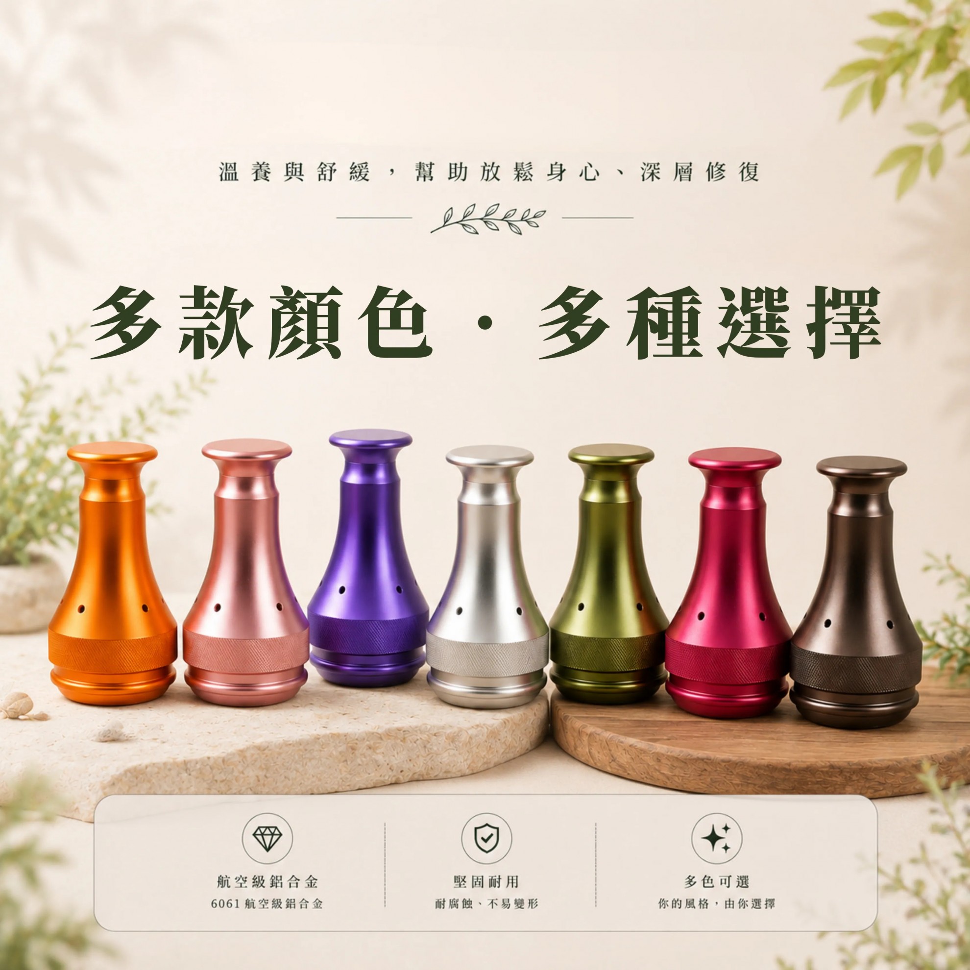 【艾草溫罐器組】