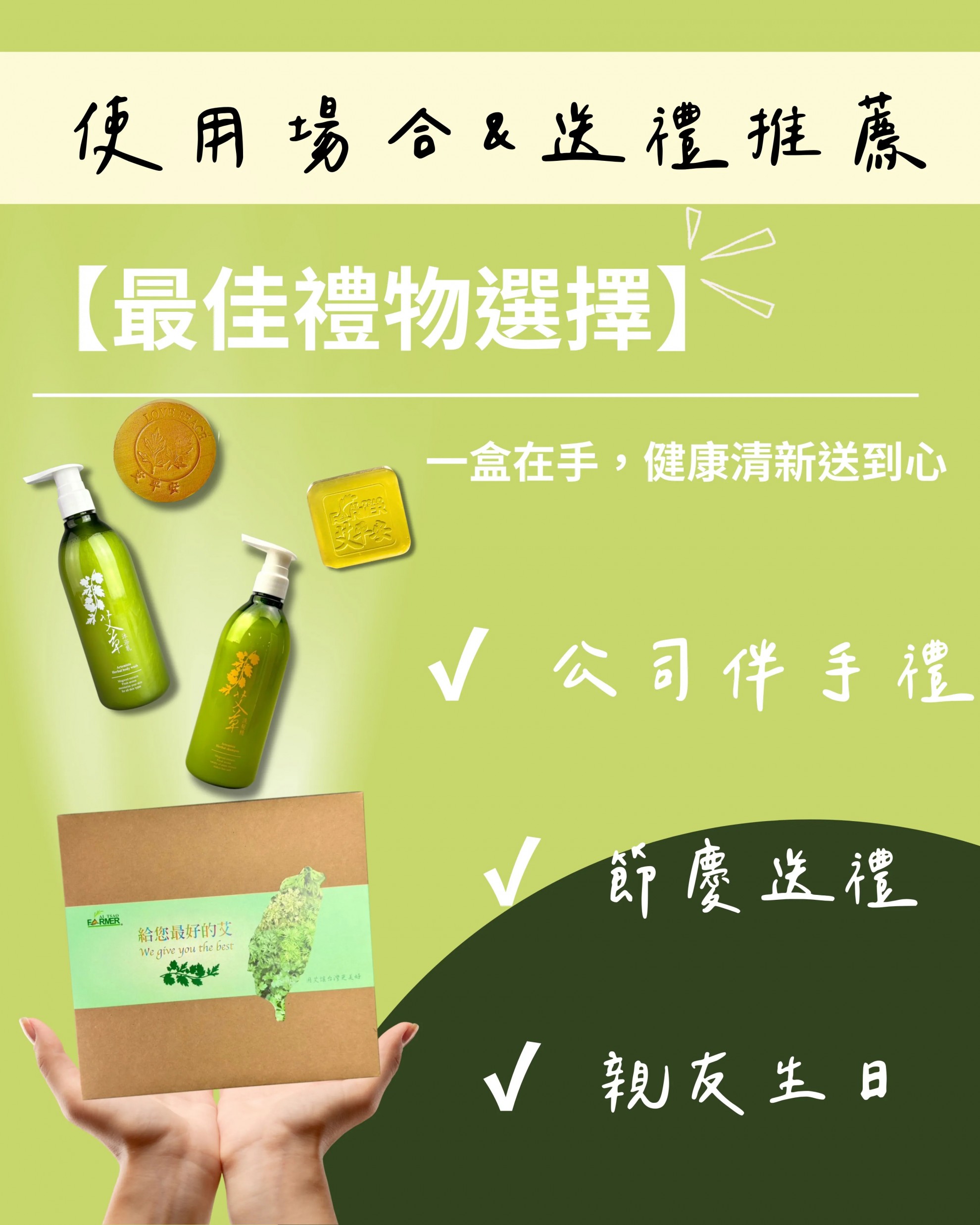 【艾沐時光】禮盒 500g/瓶 【艾沐時光】禮盒 500g/瓶