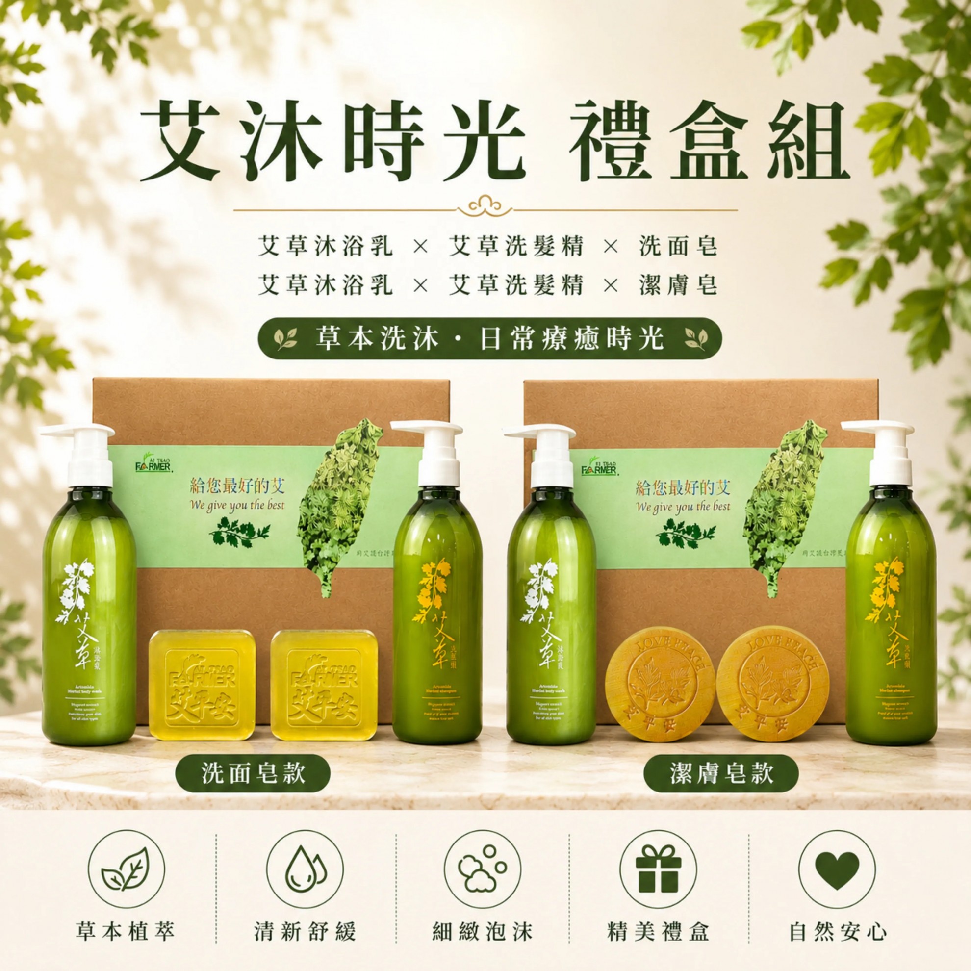 【艾沐時光】禮盒 500g/瓶