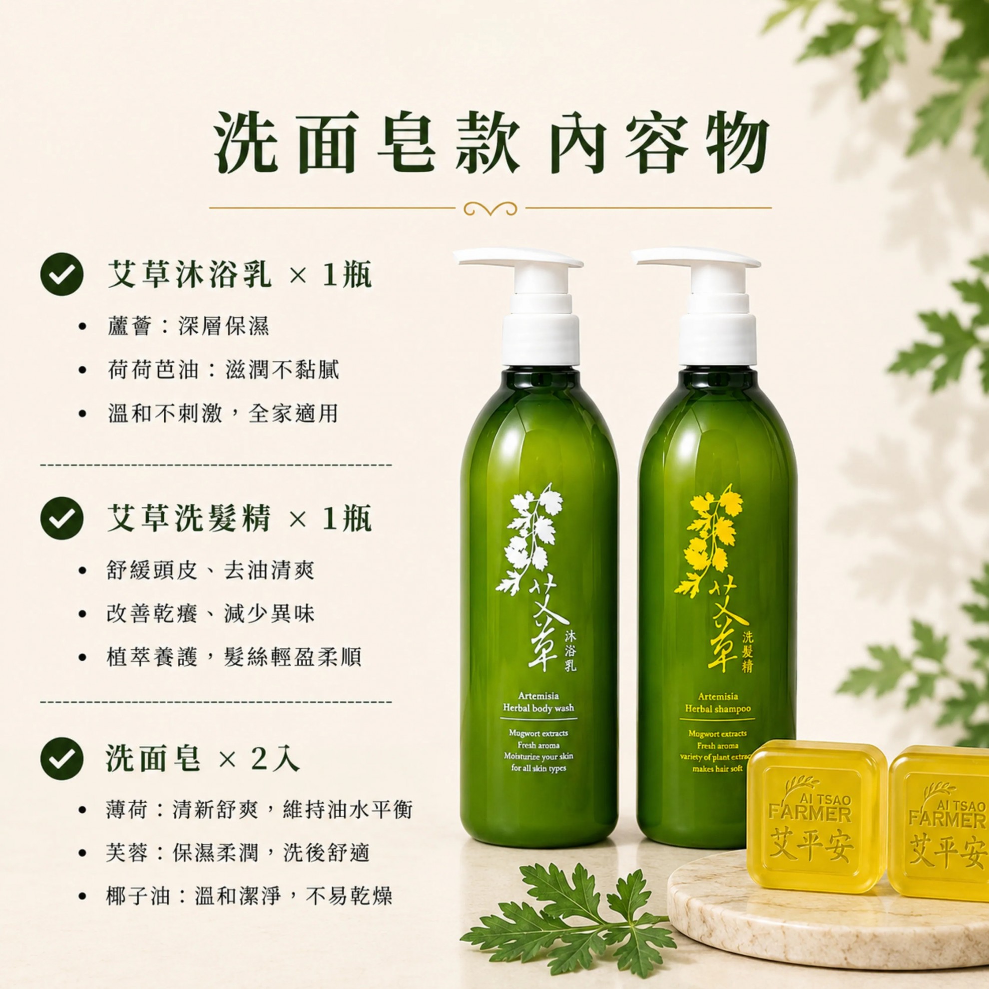【艾沐時光】禮盒 500g/瓶