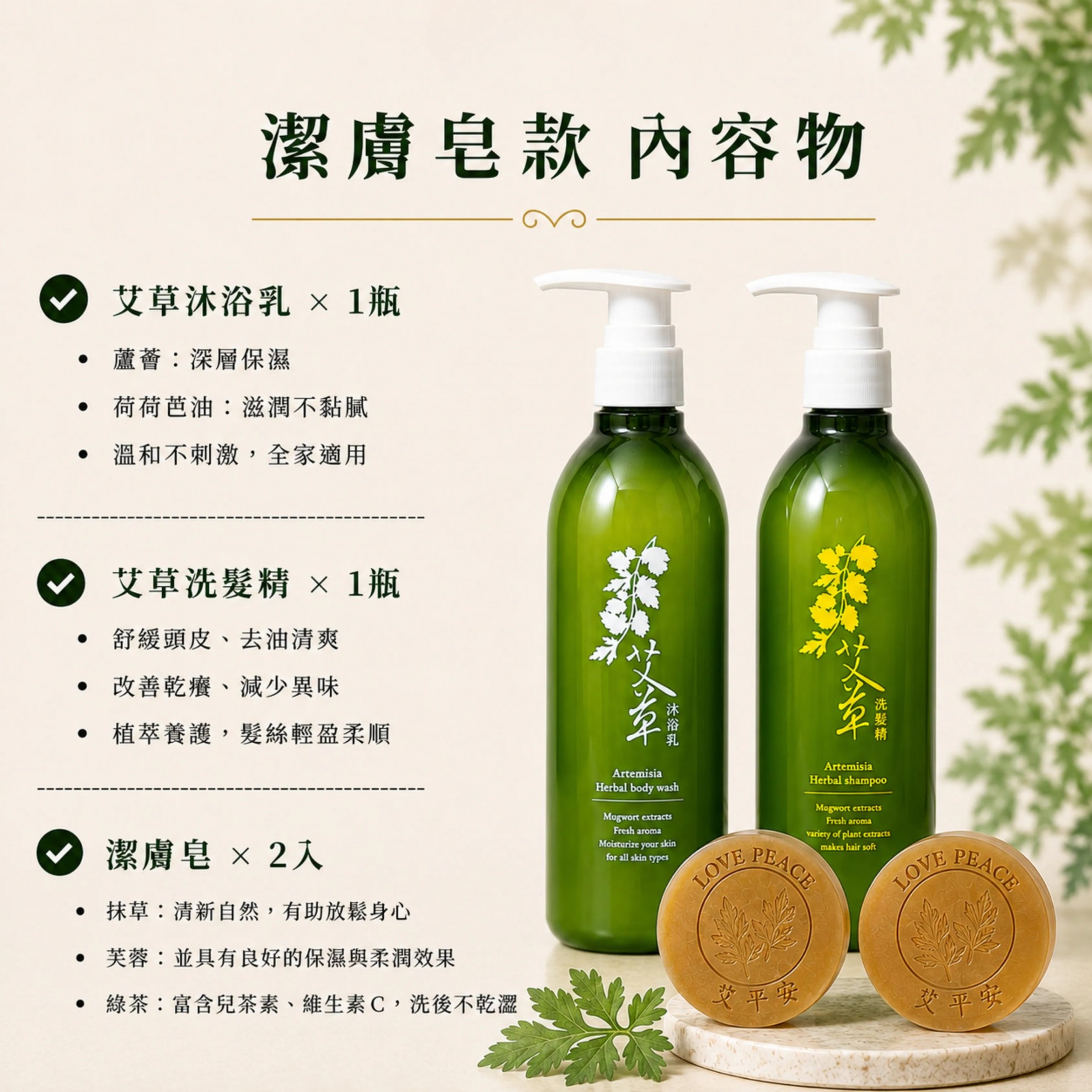 【艾沐時光】禮盒 500g/瓶