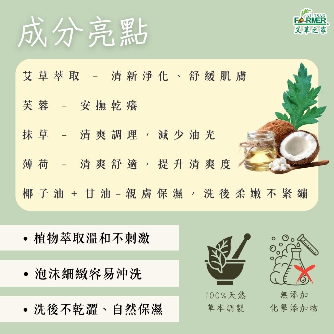 【玫好皂語】禮盒 艾草洗面皂x6 + 玫瑰沐浴球