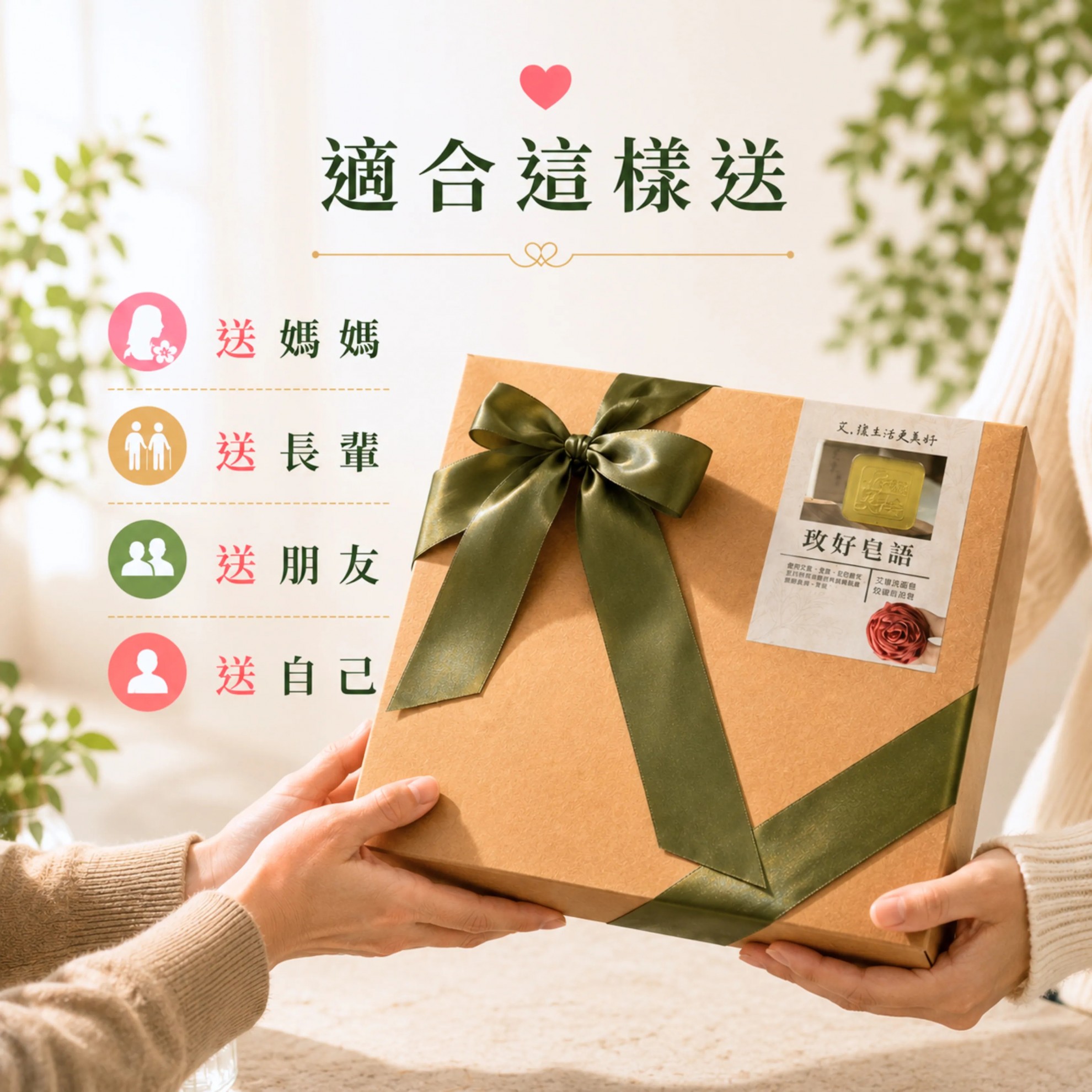 【玫好皂語】禮盒 艾草洗面皂x6 + 玫瑰沐浴球