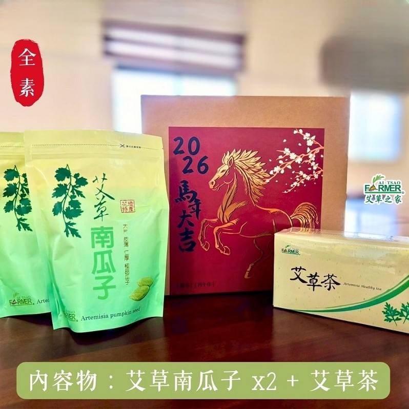 【南瓜茶事】禮盒 南瓜子x2+艾草茶