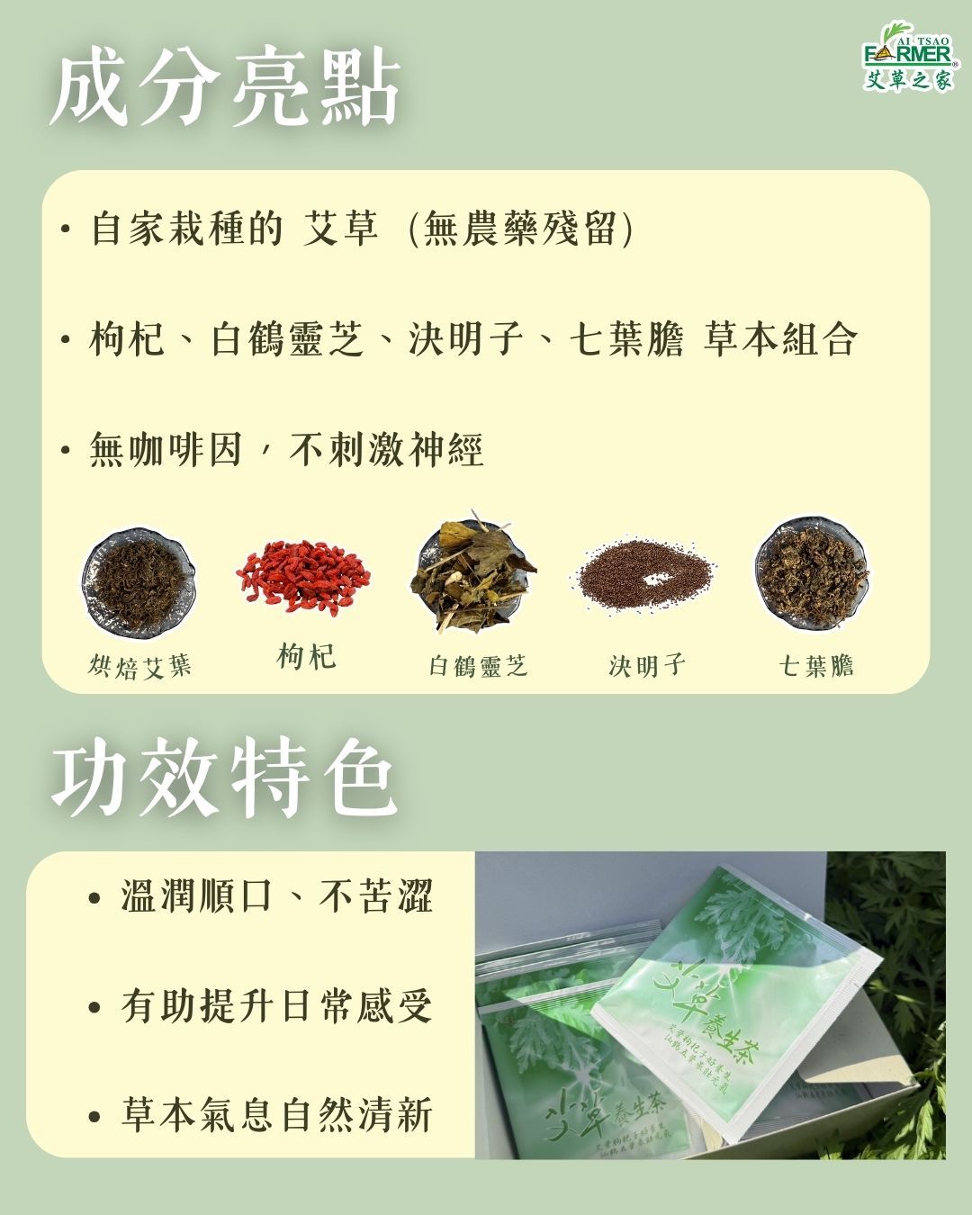 【南瓜茶事】禮盒 南瓜子x2+艾草茶