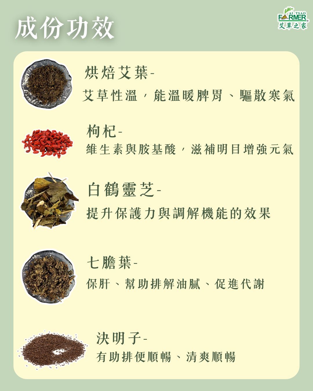 【南瓜茶事】禮盒 南瓜子x2+艾草茶