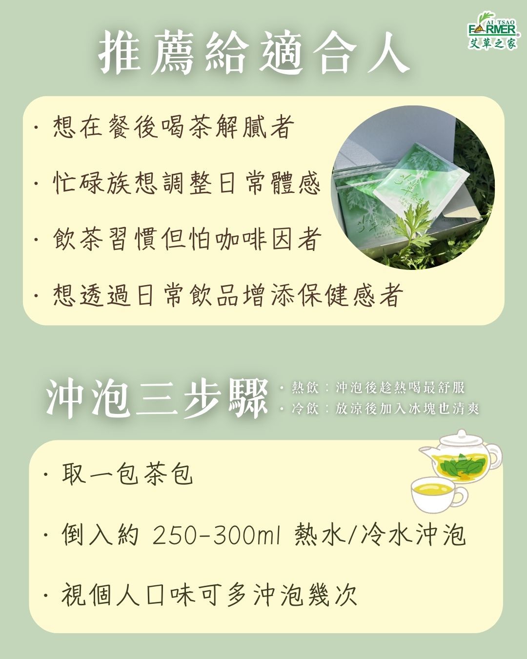 【南瓜茶事】禮盒 南瓜子x2+艾草茶