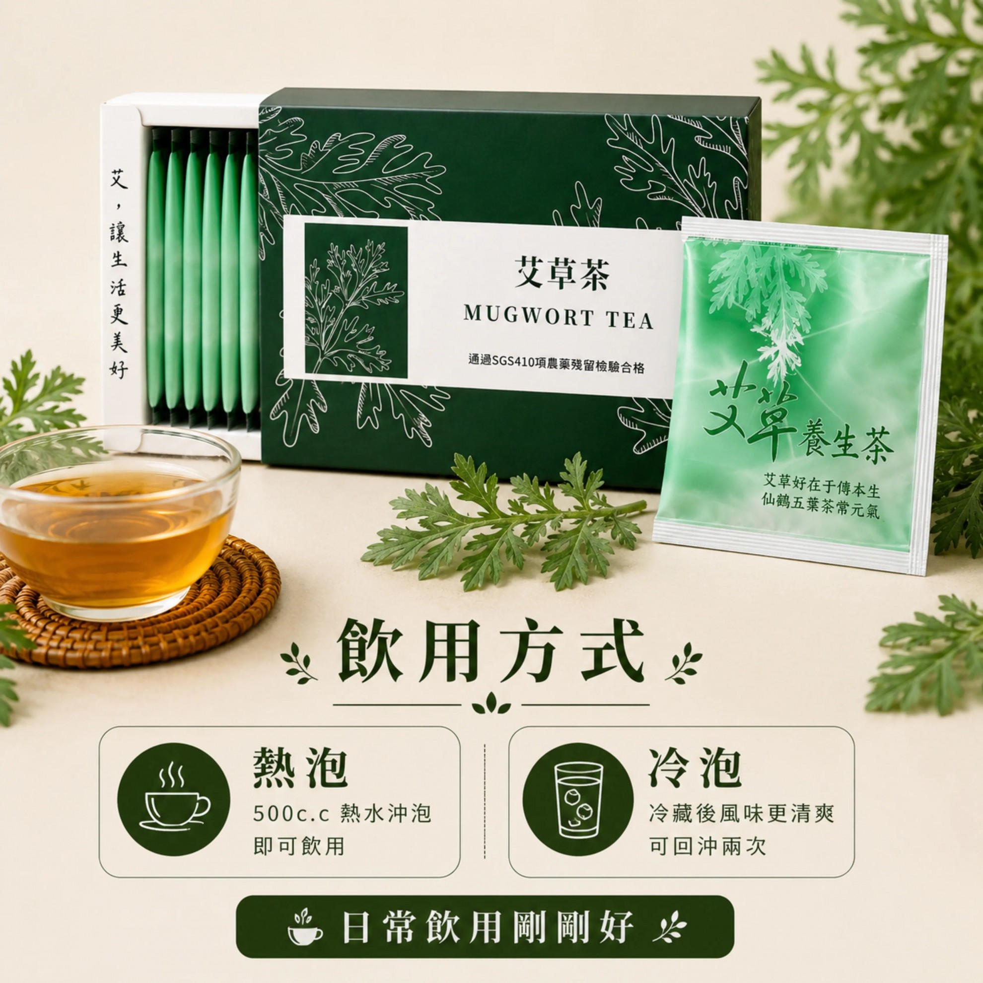 【南瓜茶事】禮盒 南瓜子x2+艾草茶