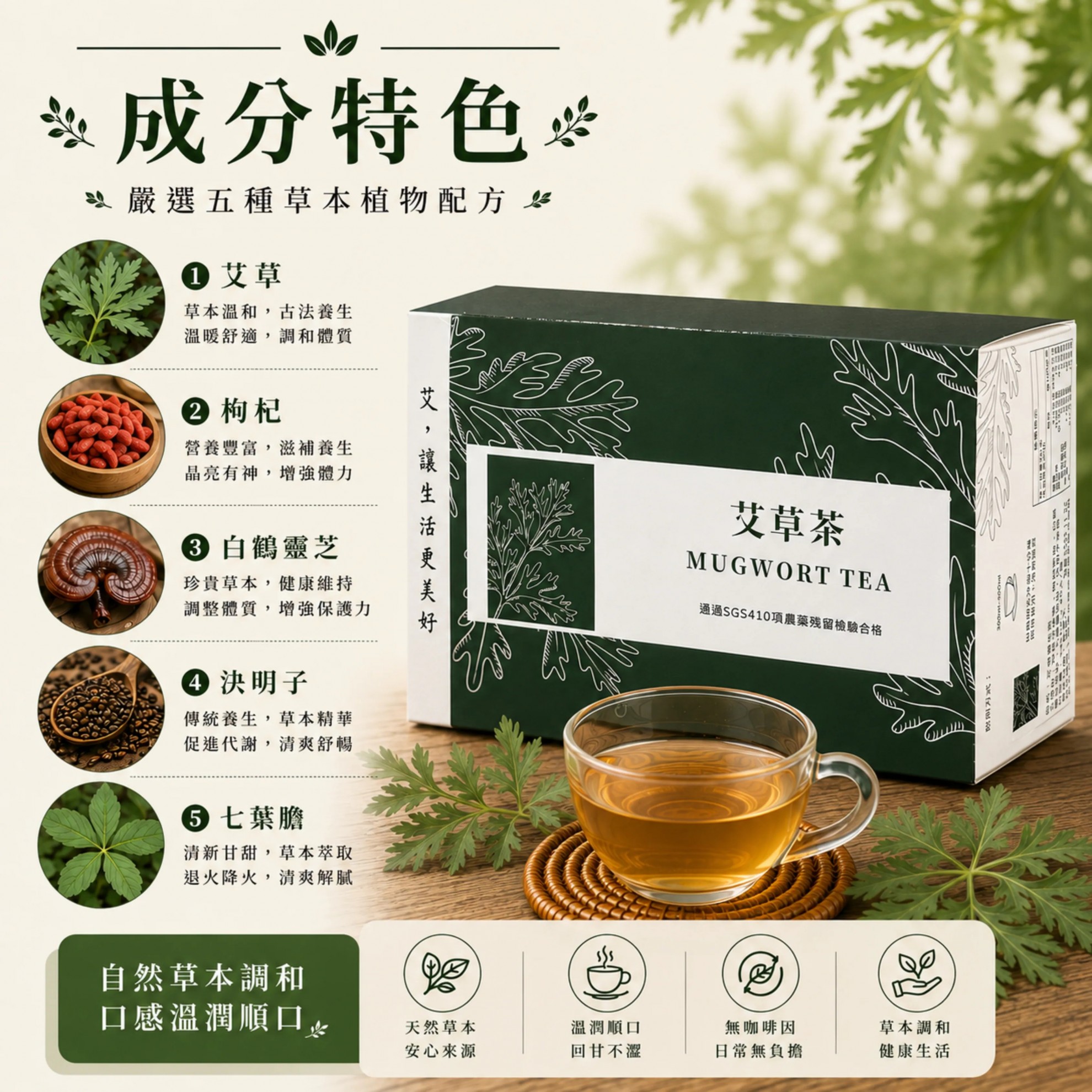 【南瓜茶事】禮盒 南瓜子x2+艾草茶