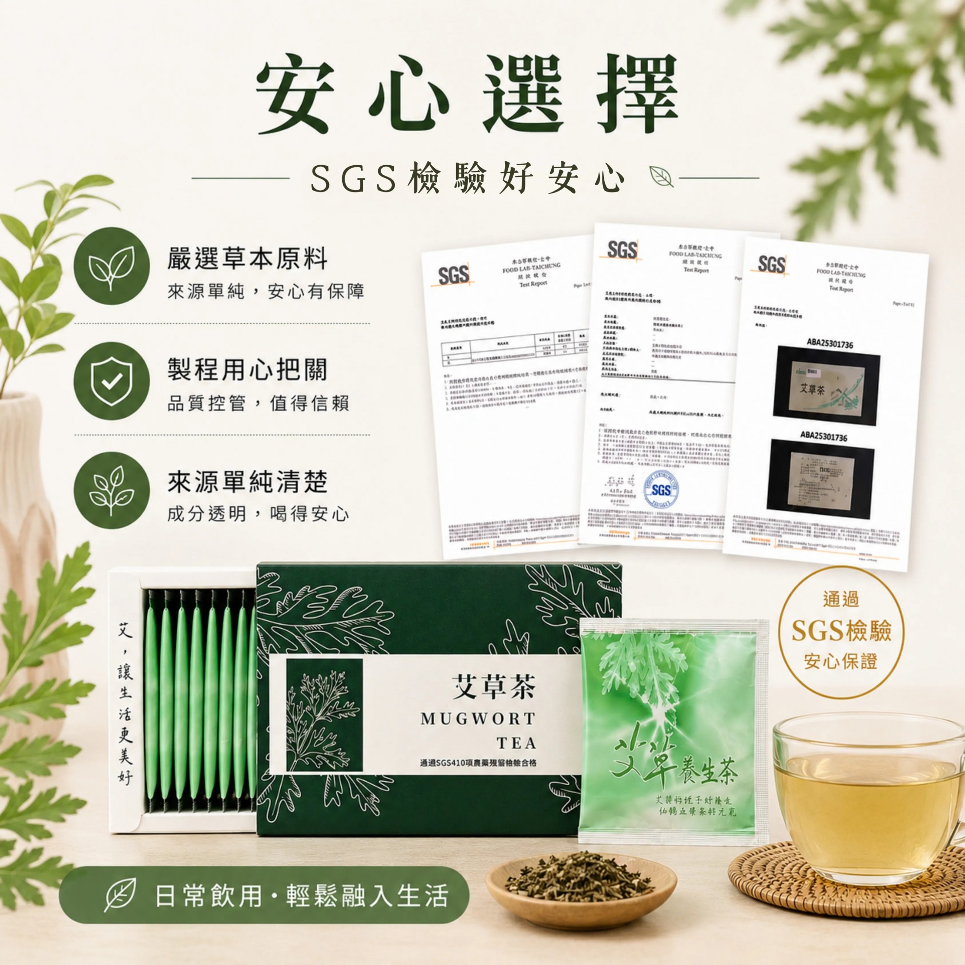 【南瓜茶事】禮盒 南瓜子x2+艾草茶