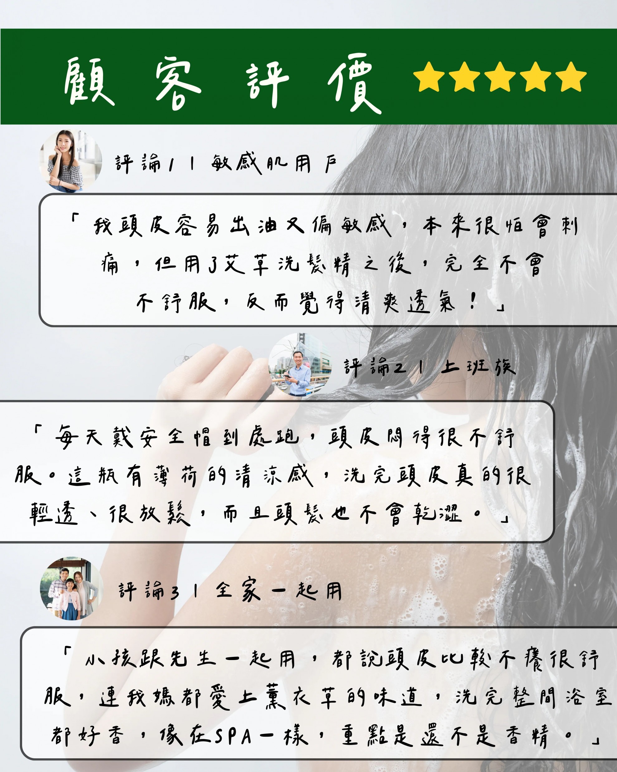 【艾草洗髮精】500ml