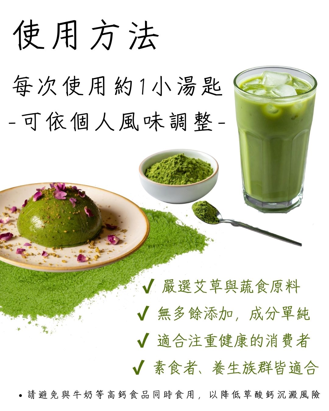 【艾草鮮蔬粉】艾草粉 100g/包 【艾草鮮蔬粉】艾草粉 100g/包