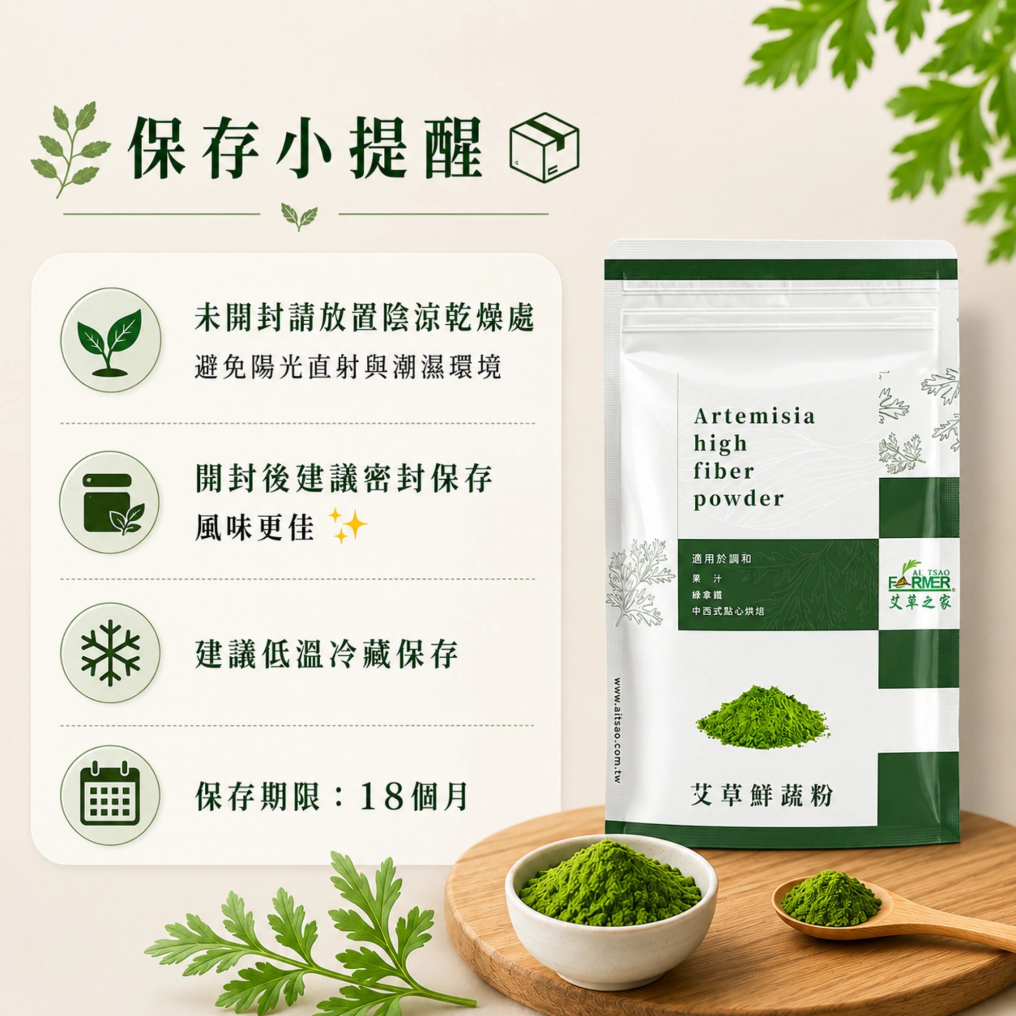 【艾草鮮蔬粉】艾草粉 100g/包 【艾草鮮蔬粉】艾草粉 100g/包