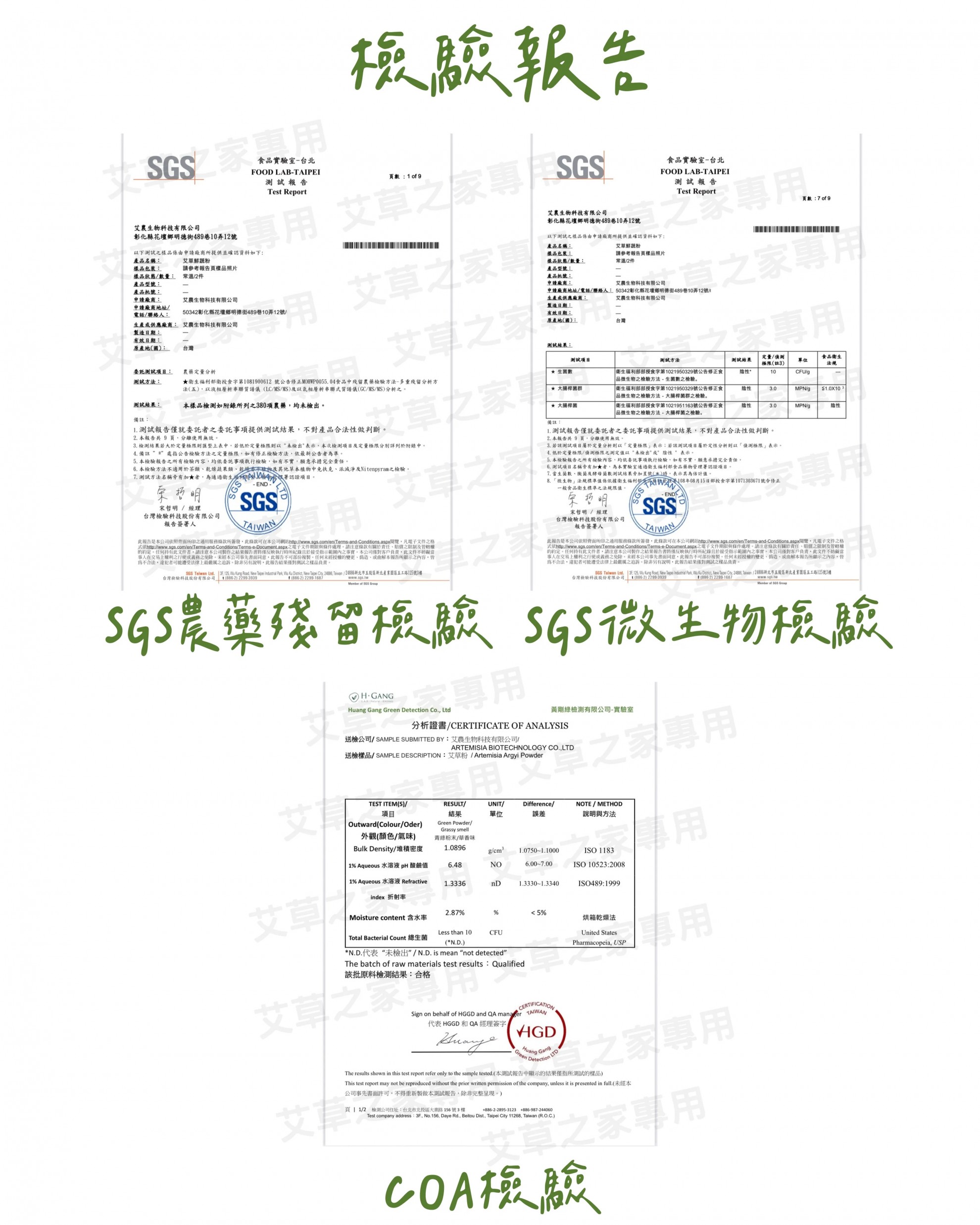 【艾草鮮蔬粉】艾草粉 100g/包 【艾草鮮蔬粉】艾草粉 100g/包