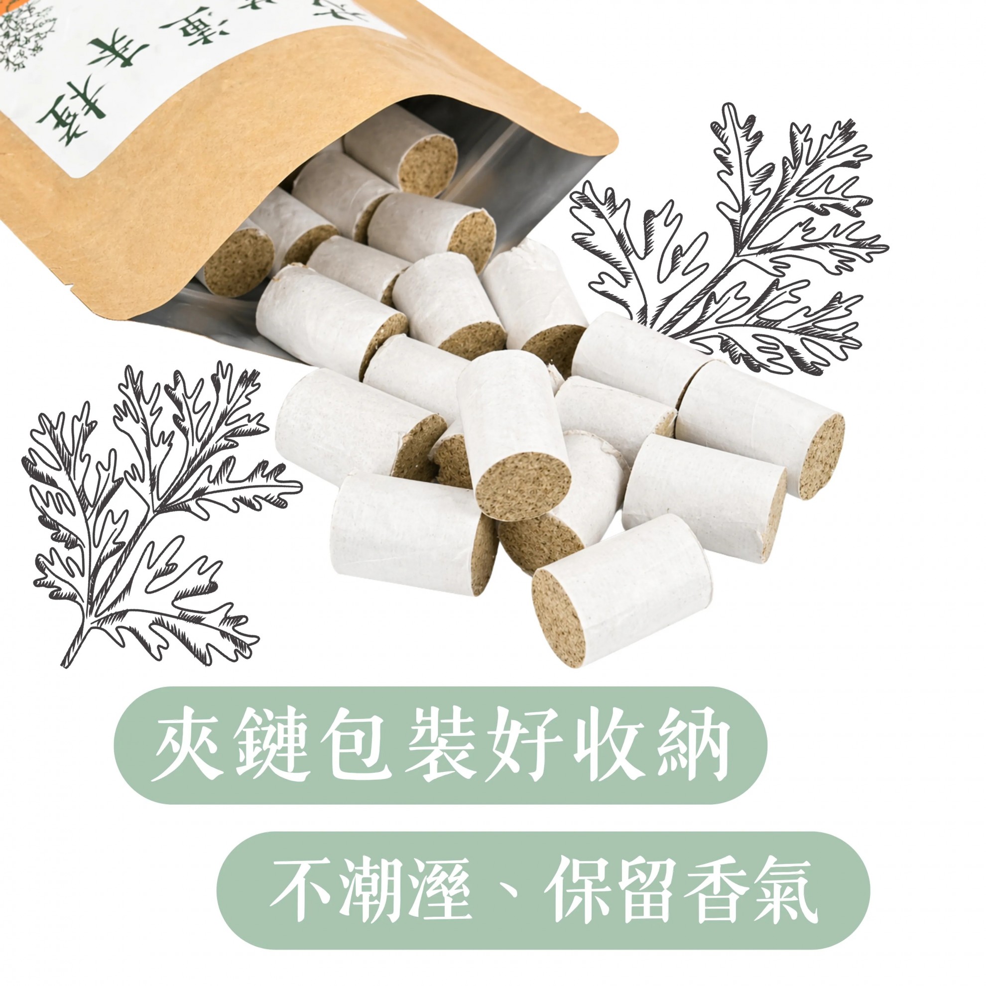 【艾草薰香柱】 42入/包 【艾草薰香柱】 42入/包